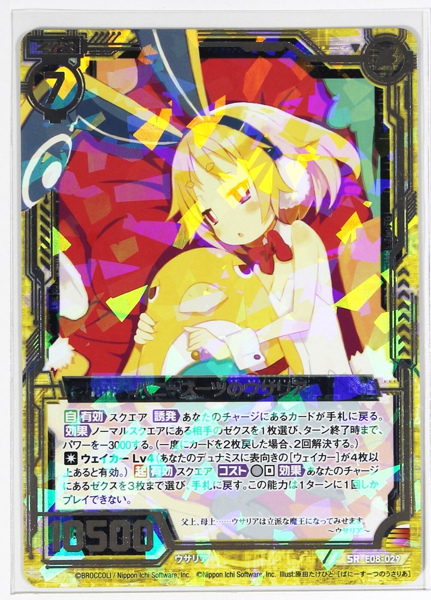 その他 shimisin Z/X Zillions of Enemy X Holo Card TCG E08-029 SR Nippon Ichi