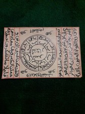 Arabian Business Success Amulet&ndash;Attract Customers, Boost Sales, Prosper in Trade