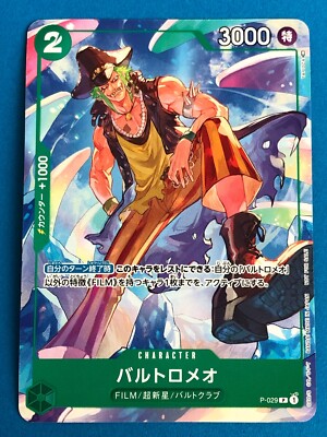 Bartolomeo P-029 PROMO Promotion Pack 2022 ONE PIECE Card BANDAI