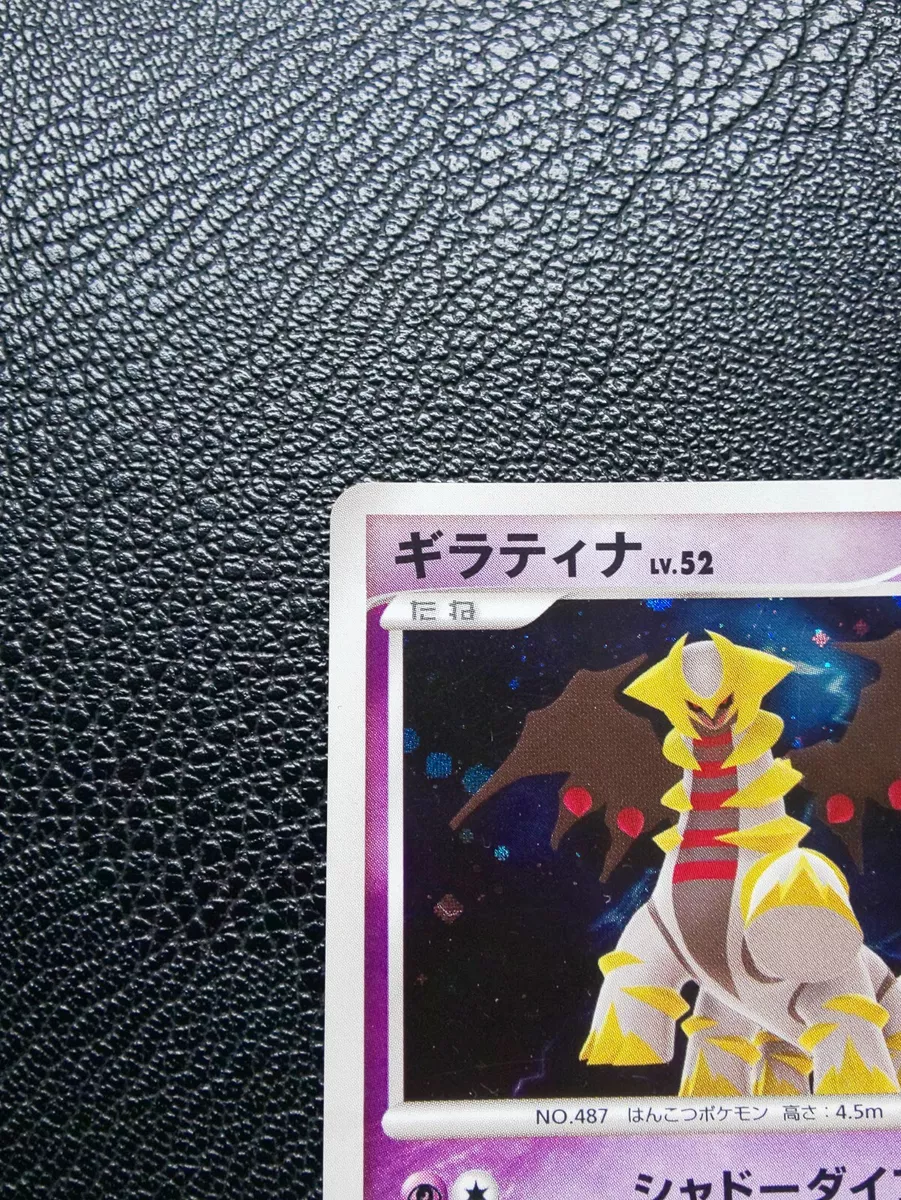 Giratina LV.52 Pokemon Holo Card DP5 Japanese DPBP#526