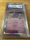 Gengar 094/165 CGC 10 Japanese Pokemon 151 2023 Holo