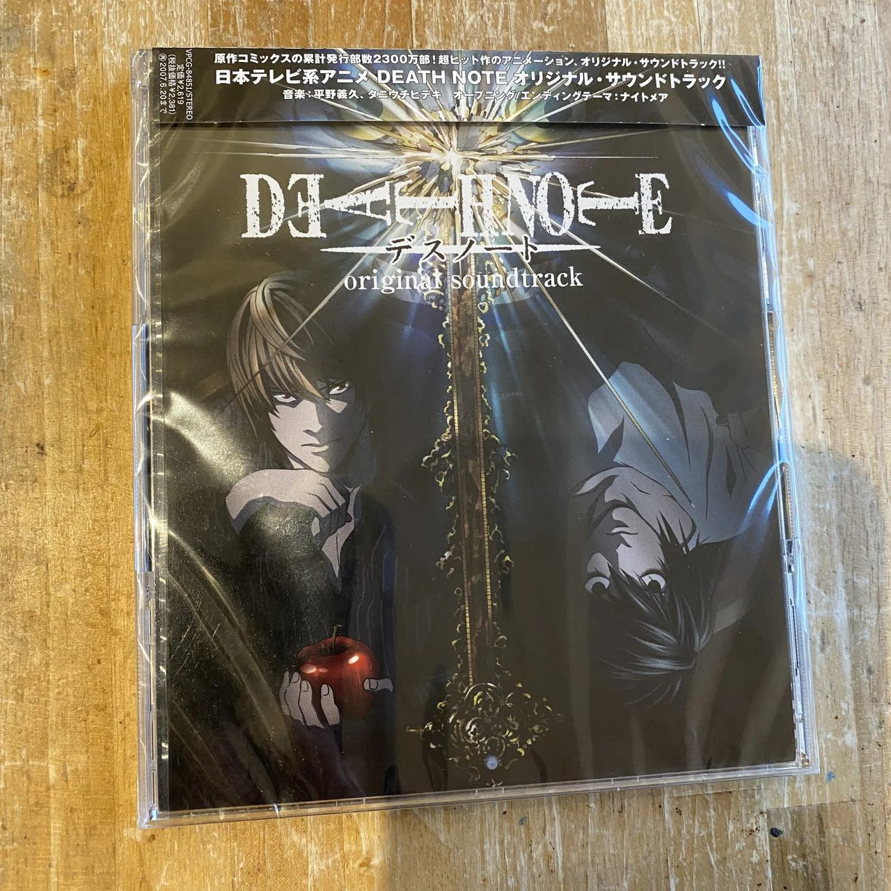 Joom Oshi Mart Death Note Original Soundtrack - Image 3