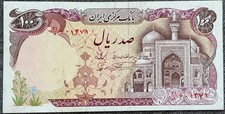 COUNTRY EAST OF IRAQ BANK NOTE CURRENCY 100 FIRST VERSION AFTER REVOLUTION