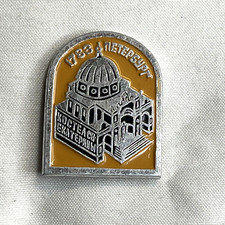 Soviet Era Pin Church Of St Catherine St Petersburg Russia Vintage Badge Travel