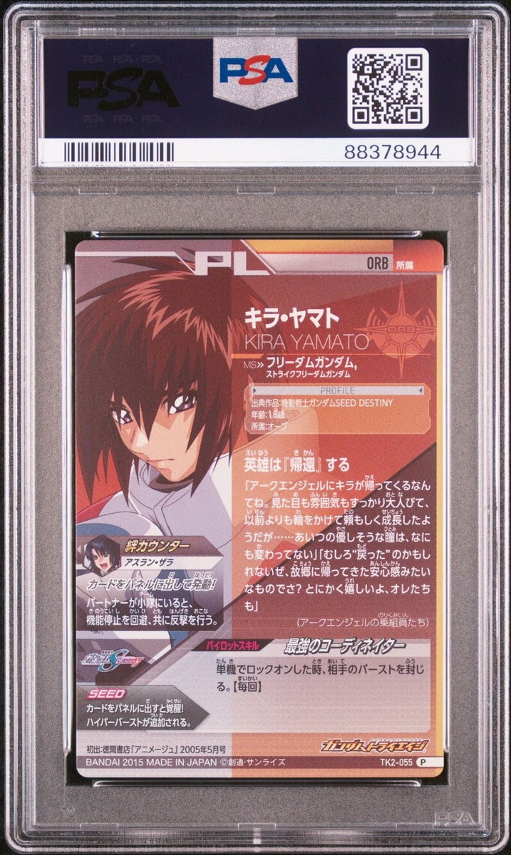 PSA10 TK2-024 /055 Strike Freedom & Kira Yamato Gundam Try PSA10 TK2-024 /055 Strike Freedom & Kira Yamato Gundam Try