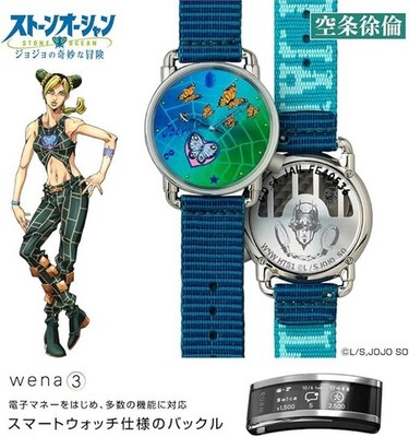 ジョジョ スマートウォッチ ★ ジョリン Sony Wena 3 Jojo Jolyne Edition Kujo Jourin Collaboration