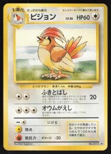 Pokemon Japanese Pidgeotto NO. 017 Base Set Rare LIGHT PLAY