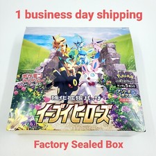 eevee evolutions japanese booster box Heroes (LIVE) This electrifying expansion transforms your Pokémon battles with dazzling Tera Pokémon Eevee Heroes Booster Box