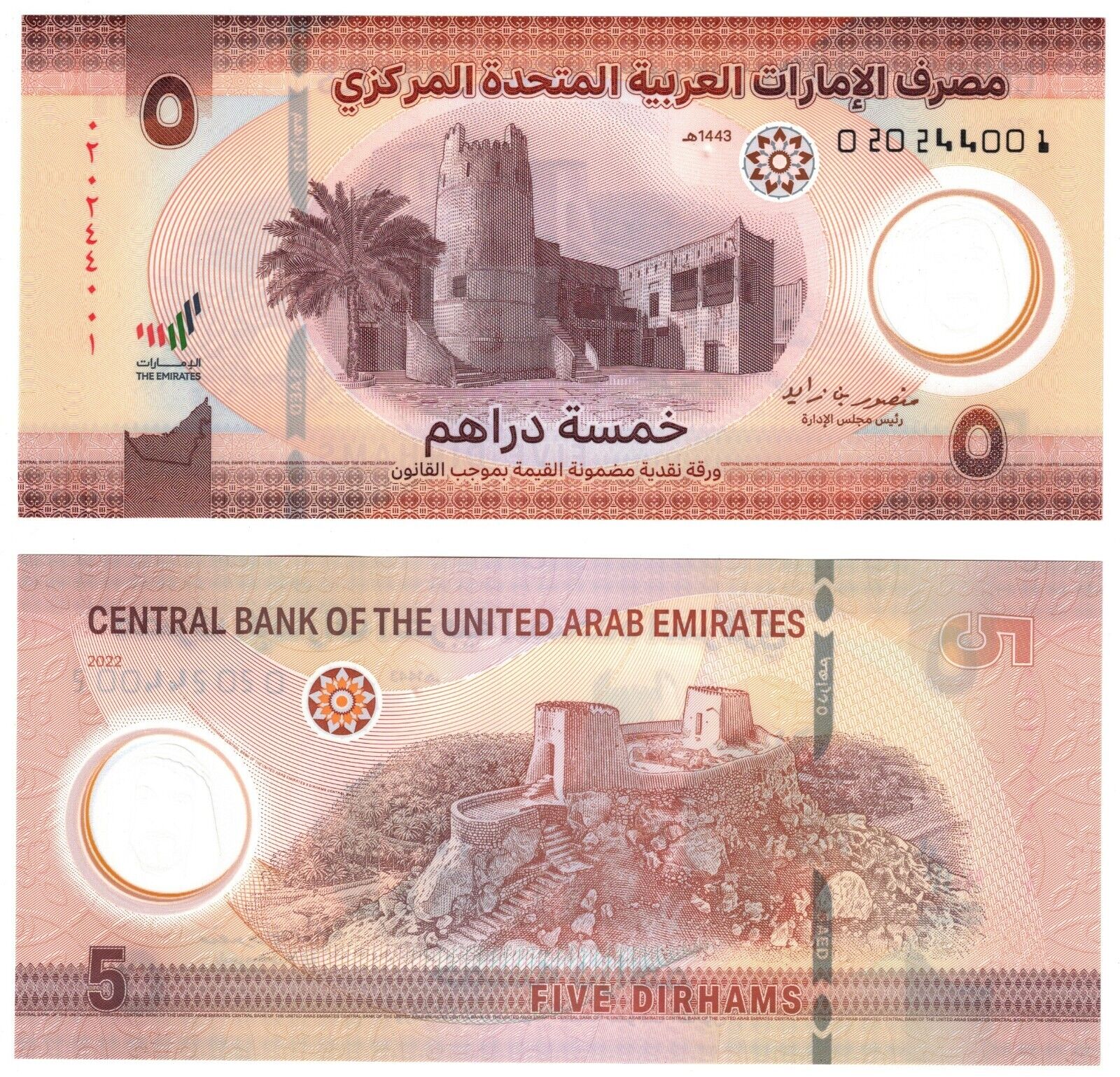 2022 UAE United Arab Emirates 5 Dirham Pw36 UNC Banknote Polymer 
