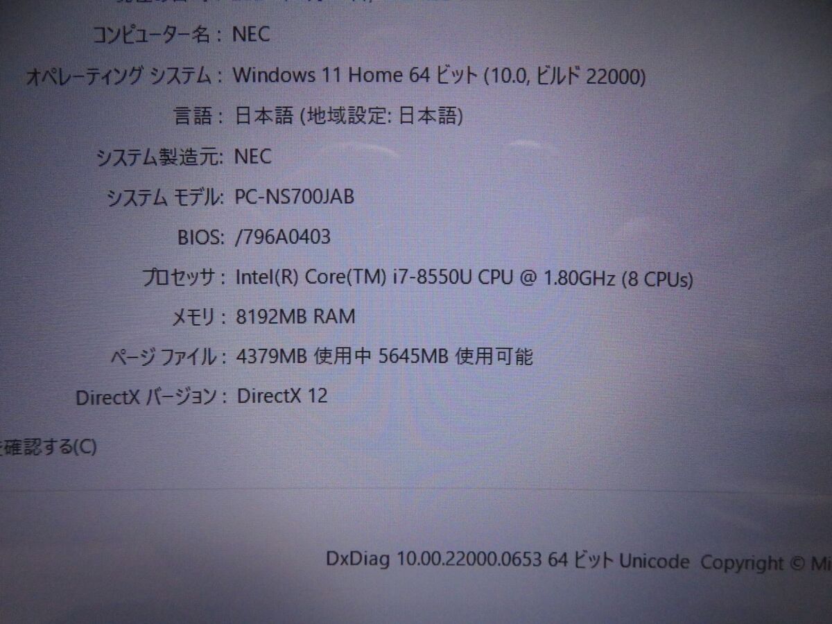 NEC LAVIE Note Standard NS700/JAB Intel Core i7-8550U 1.8GHz NEC LAVIE Note Standard NS700/JAB Intel Core i7-8550U 1.8GHz