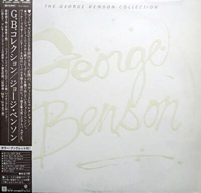 The e Benson Collection ジョージベンソン　LP George Benson - The George Benson Collection / VG / 2xLP, Comp | eBay