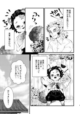 USED) Doujinshi - Kimetsu no Yaiba / Rengoku x Tanjirou (ヒノ神隠シ 上) /  Peshanko no Onigiri