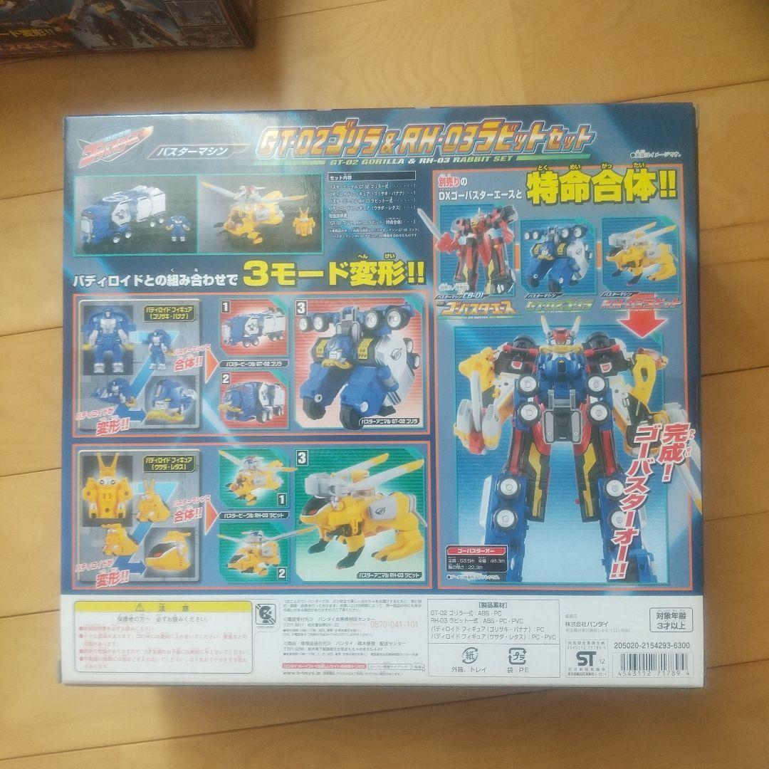 Buster machine GT-02 Gorilla & RH-03 Rabbit Set Toy Tokumei Sentai