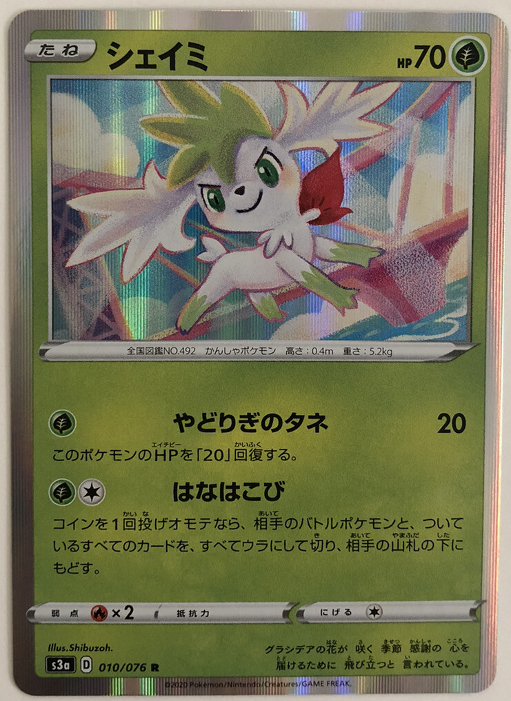 Pokemon Legendary Pulse Shaymin 10/76 NM/M Japanese