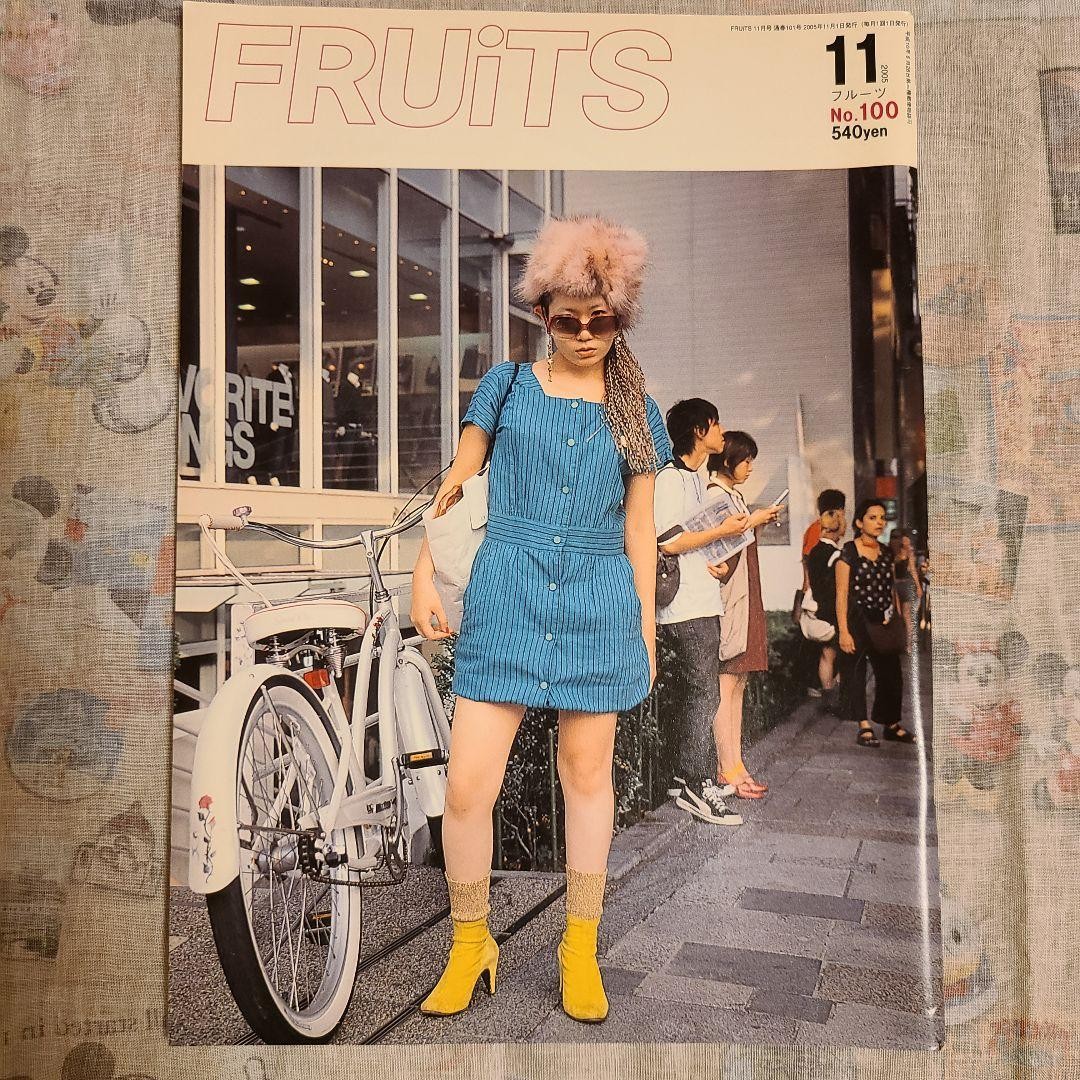 FRUiTS 2005年11月号 No.100 【FRUiTS】No.100 / 雑誌 フルーツ / 2005年11