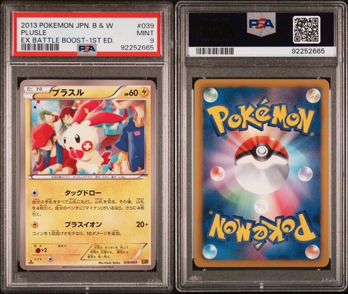 PSA 9 Plusle 039/093 EX Battle Boost EBB 1st Edition Japanese Pokemon Card 2013 - Picture 3 of 3