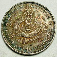 China Manchurian Province 1 Mace 4.4 Candareens Silver Dragon