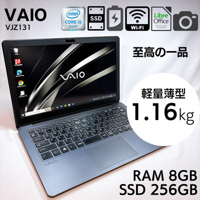 ノートパソコン VAIO  Z(VJZ131A11N)   Windows11 Pro   Core i5  6267U   SSD256GB   RAM8GB VAIO Z(VJZ131A11N) Windows11 Pro Core i5 6267U SSD256GB RAM8GB