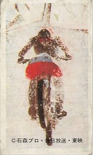 Motorcycle Rider Type 61 Tank Ishimori Pro Toei Menko Card Japanese Vintage