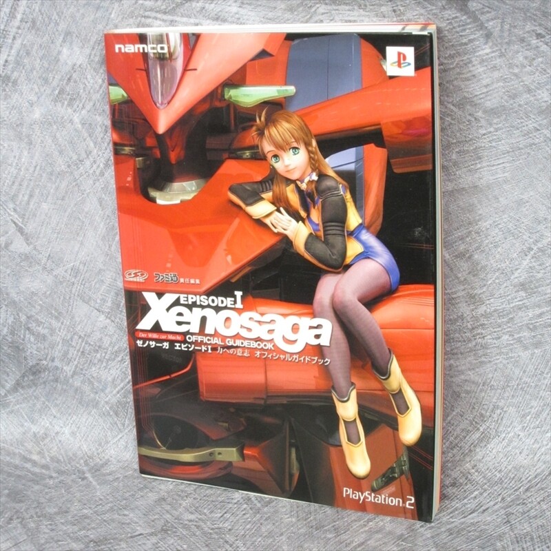 XENOSAGA Episode I Official Game Guide 2002 Japan Book