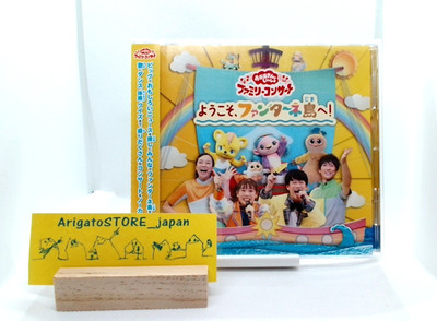 Okaasan to Issho Family Concert Fantane jima Kids CD OBI Yuichiro Hanada Japan