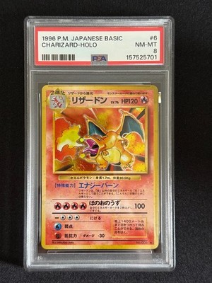 PSA 8 Swirl] Charizard Pokemon Card Japanese No.006 Base Set 1996