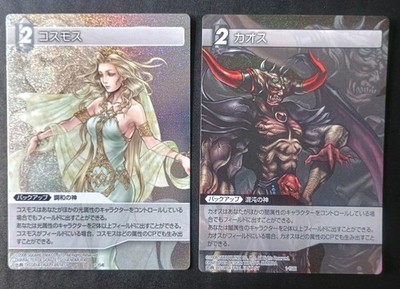 Final Fantasy TCG Chapter 1 - Cosmos 1-154E & Chaos 1-158E - Foil Bundle 