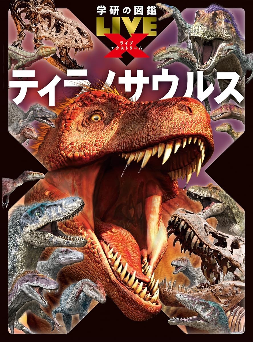 Tyrannosaurus Book Gakken Dinosaur Encyclopedia Fossils Muscles Ecology Japan