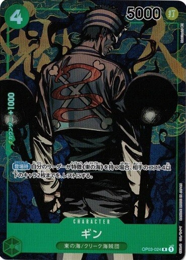 Gin Alt Art OP03-024 R Pillars of Strength One Piece card game Japanese