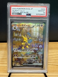 Alakazam Ex Psa 10 | eBay