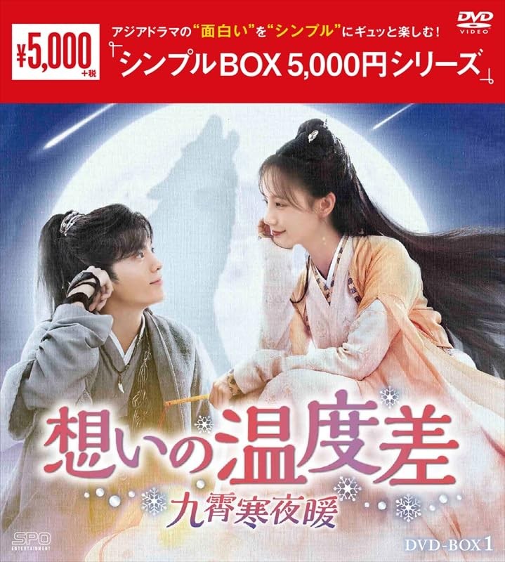 Warm On A Cold Night (DVD) Li Yitong