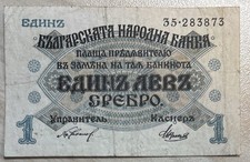 Bulgaria 1 lev srebro ND (1916) p-14b VF++
