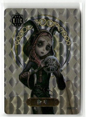 Fiona Gilman Priestess UR-001 Identity V Anime Collectible Card