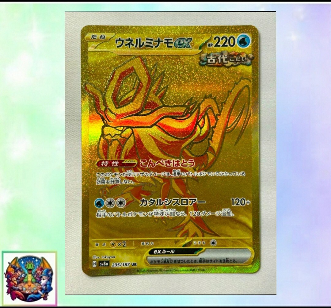 Pokemon Card Japanese sv8a 235/187 Walking Wake ex UR M/NM Holo