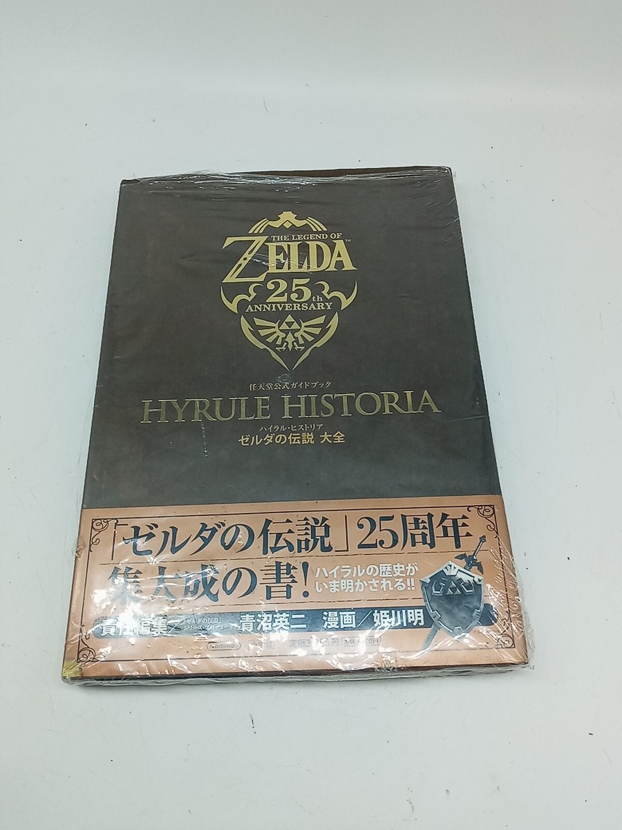 The Legend of Zelda Hyrule Historia 25th Anniversary Art Book