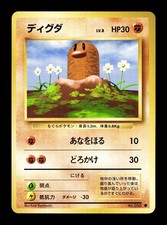[NM-] Diglett Japanese Base Set no 050 Pokemon 1996 B