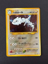 Steelix NO. 208 Holo R Pokemon Neo Genesis Japanese NM