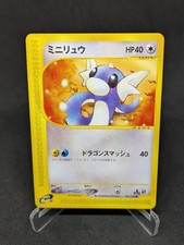 JAPANISCHE POKEMON KARTE E-SERIE E1 WIZARD EXPEDITION - Dratini 031/128 - 1. - NM