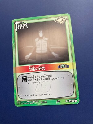Naruto Card Itachi Uchiha No.159 Very Rare BANDAI Japanese Anime F