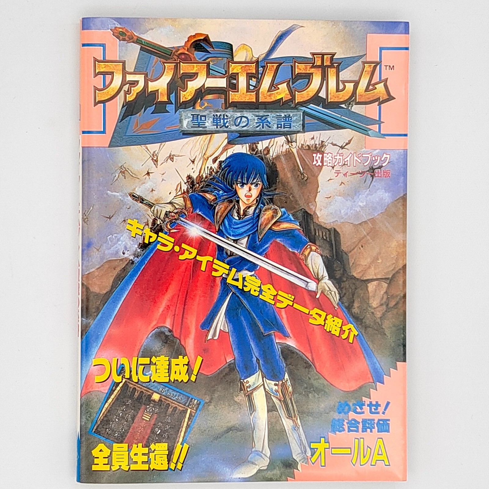 Fire Emblem Seisen no Keifu Kouryaku Guide Book Nintendo Super Famicom SFC SNES