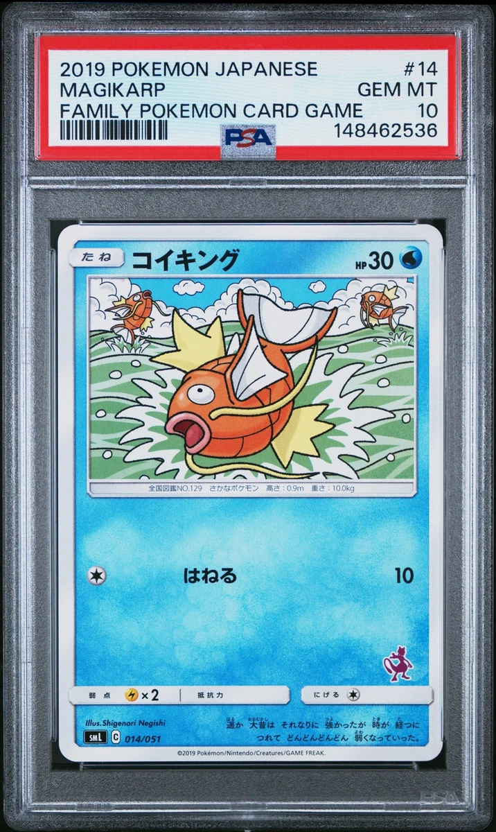 Sml: Sun & Moon Family Pokemon 卡牌游戏Pokémon TCG 卡| eBay