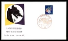 Mayfairstamps Japan FDC 1976 Dragon New Year First Day Cover cca_19809