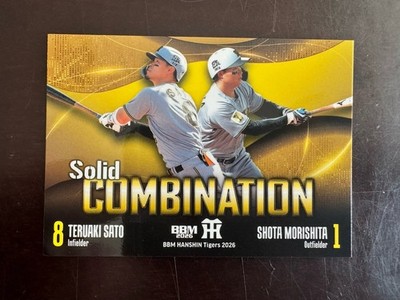 2026 BBM Hanshin Tigers Teruaki Sato Shota Morishita Subset Insert - US Seller