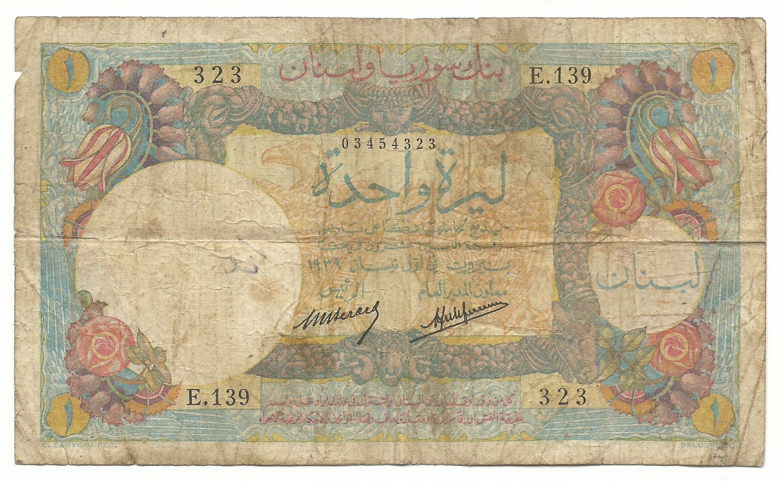 Деньги ливана Деньги ливана