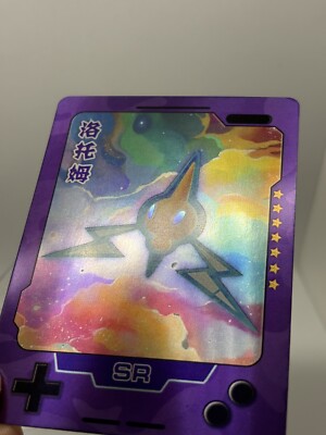 Chinese Exclusive Pokemon 25th Anniversary Rotom KDJL2-SR027