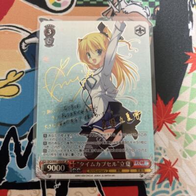 Signed Weiss Schwarz D.C. Da Capo CIRCUS 20th Rikka Card DC3/W81