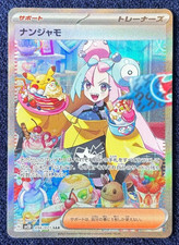 Iono #96 Prices | Pokemon Japanese Clay Burst | Pokemon Cards