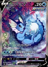 Vaporeon V 075/069 S6a: Eevee Heroes for sale | eBay