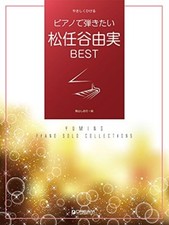 Yumi Matsutoya Yuming Easy Piano Solo Best Hit Songs Book Music Score Japan