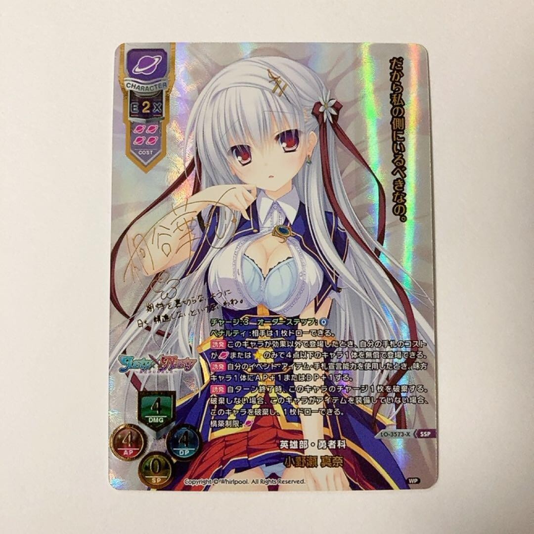 Lycee　風魔 ゆら　ラッキーカード BGS10 Lycee 風魔 ゆら ラッキーカード BGS10 Lycee 風魔 ゆら